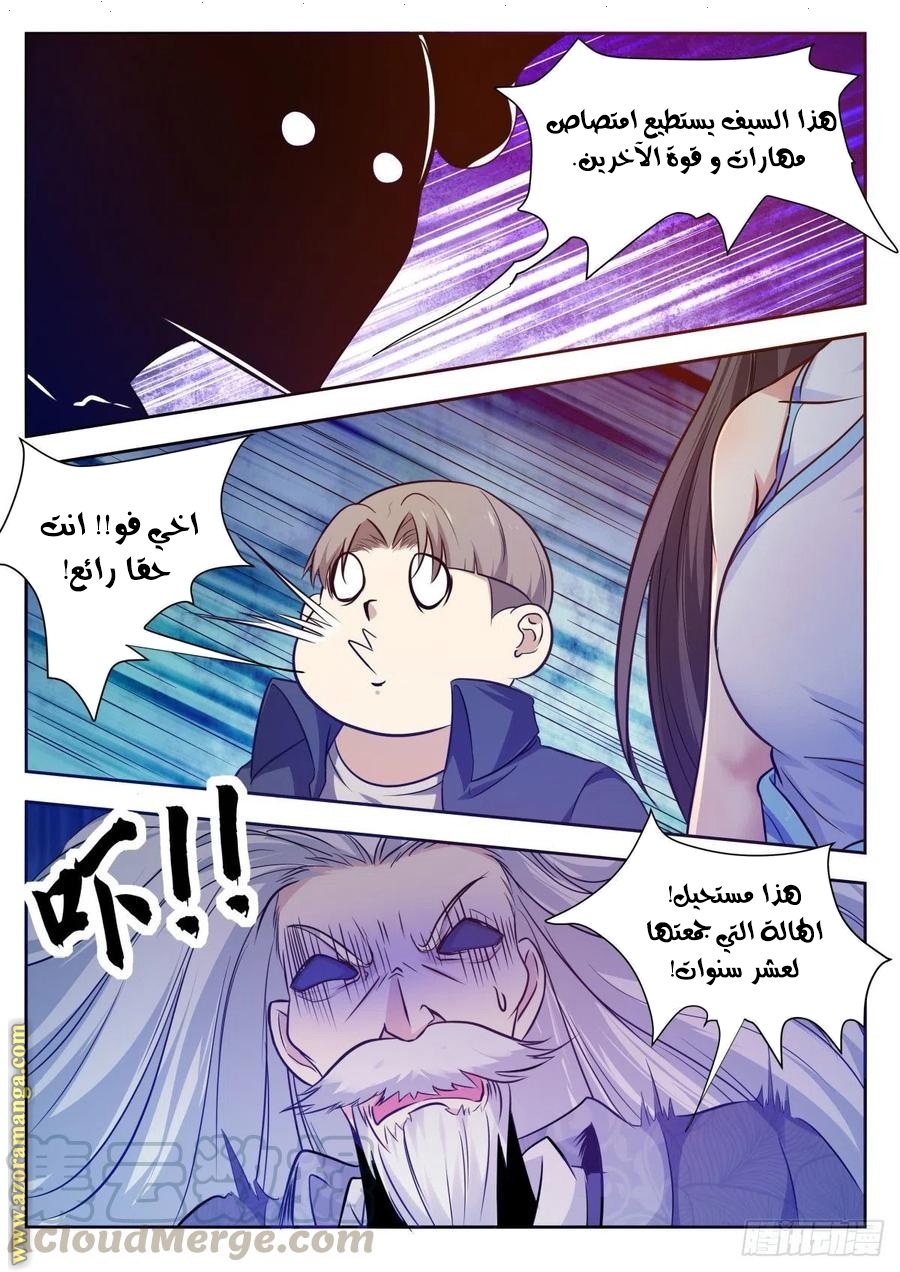 Read The Strongest King AR Manga Online