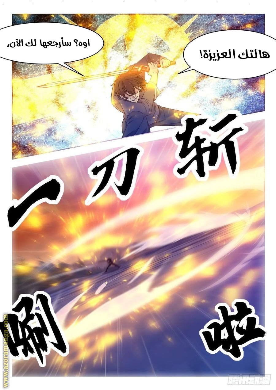 Read The Strongest King AR Manga Online