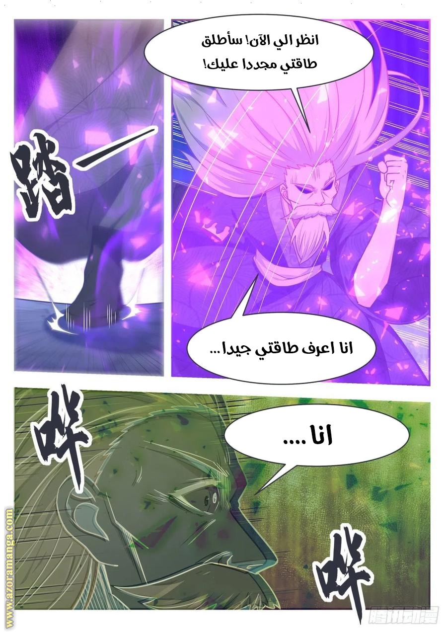 Read The Strongest King AR Manga Online