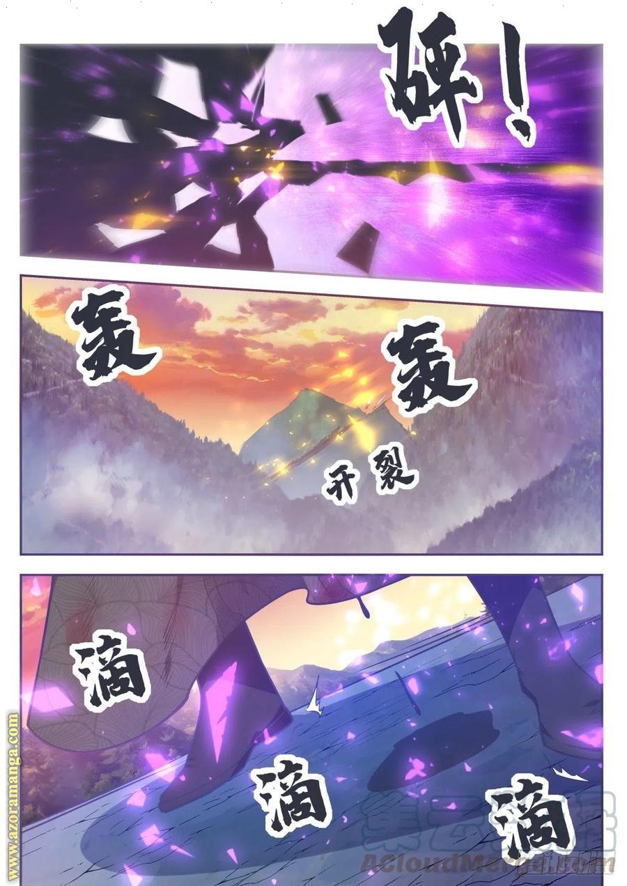 Read The Strongest King AR Manga Online