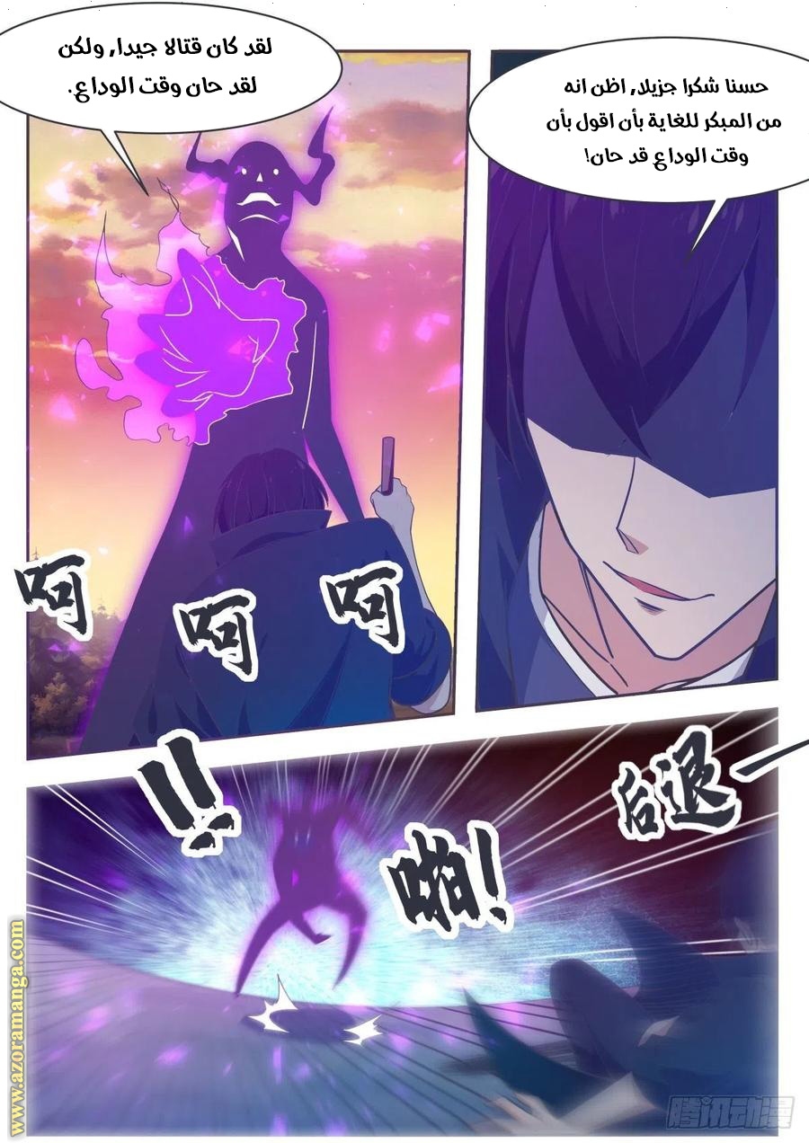 Read The Strongest King AR Manga Online