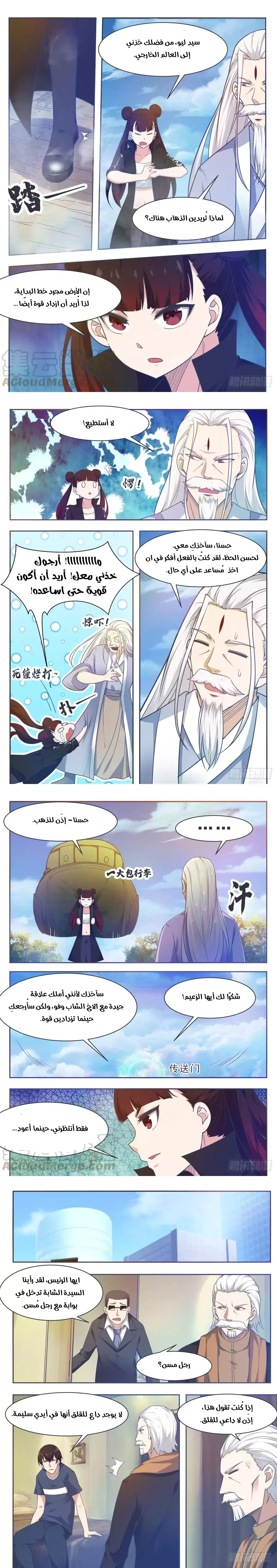 Read The Strongest King AR Manga Online
