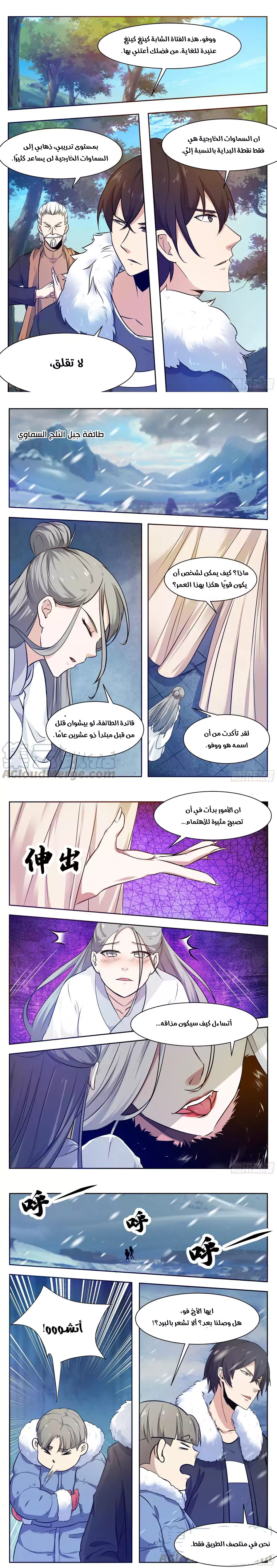 Read The Strongest King AR Manga Online