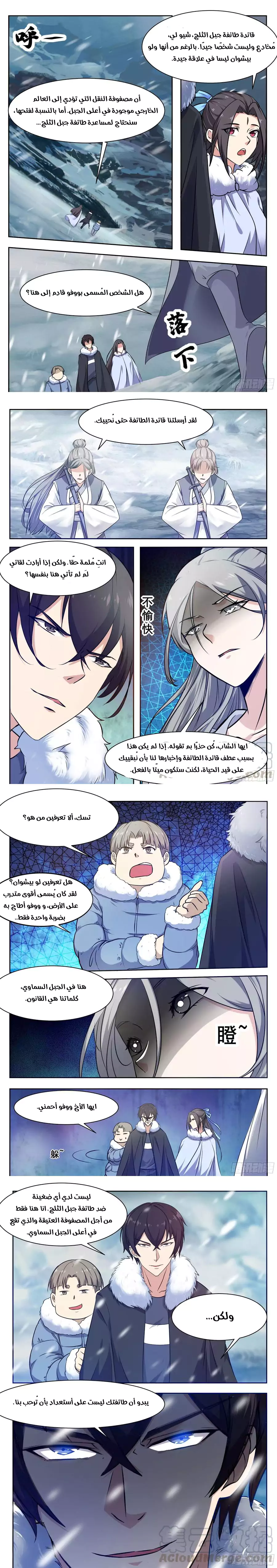 Read The Strongest King AR Manga Online