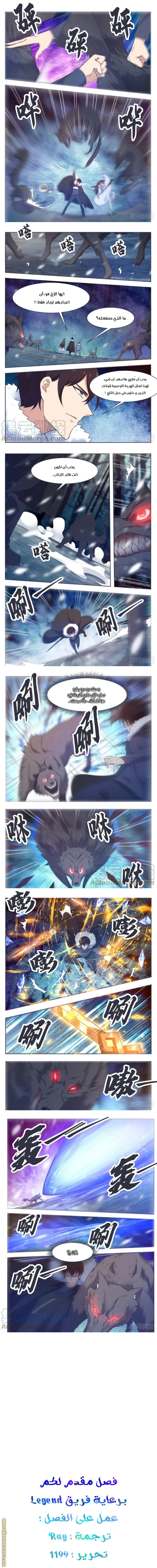 Read The Strongest King AR Manga Online