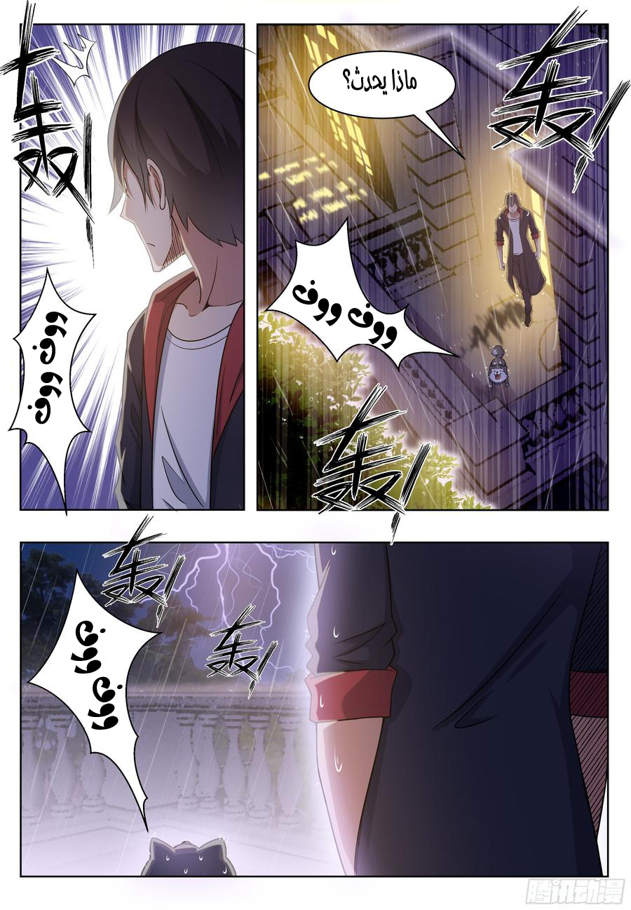 Read The Strongest King AR Manga Online