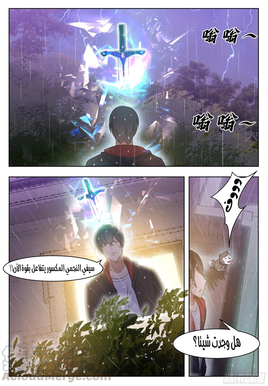 Read The Strongest King AR Manga Online