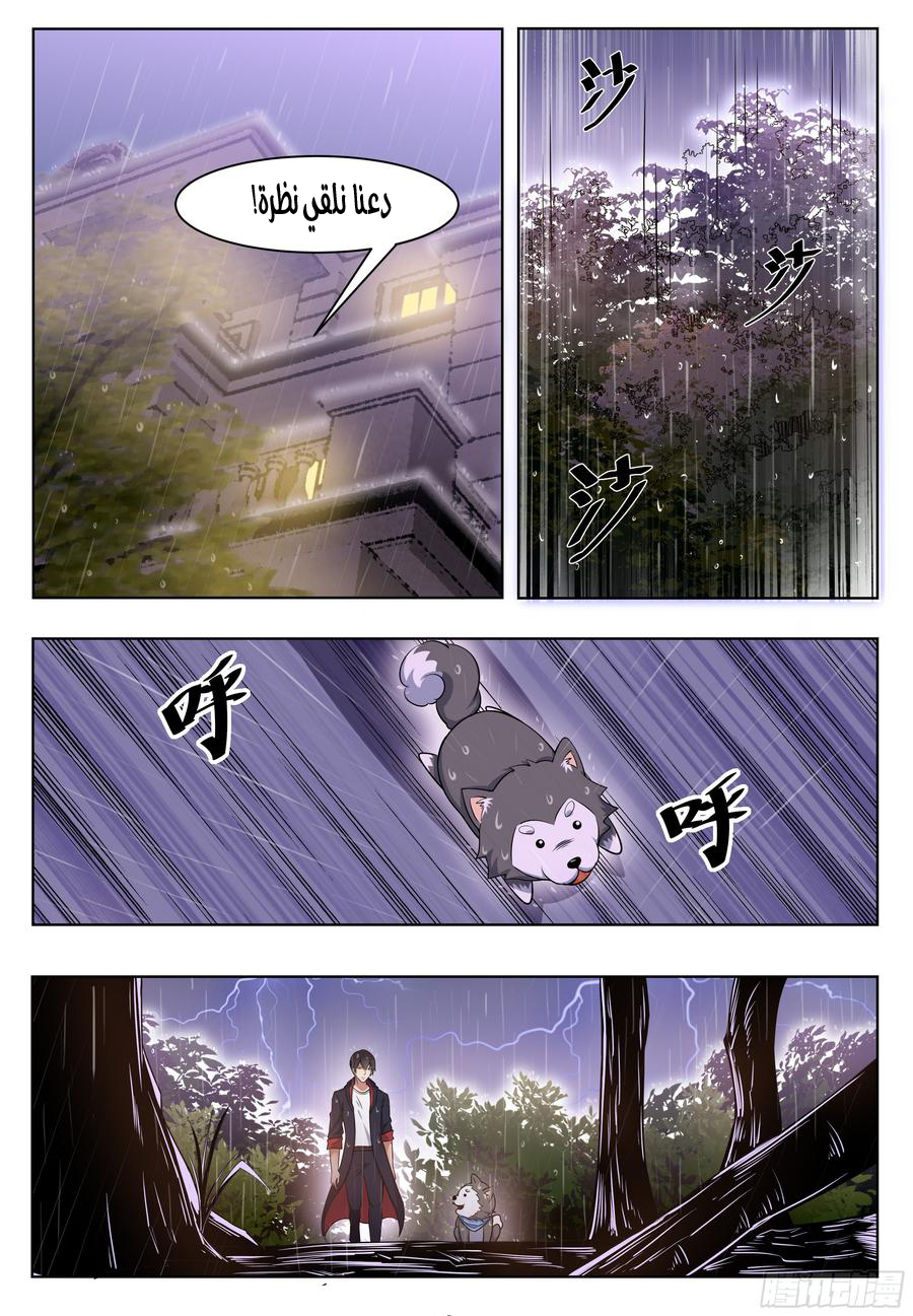 Read The Strongest King AR Manga Online
