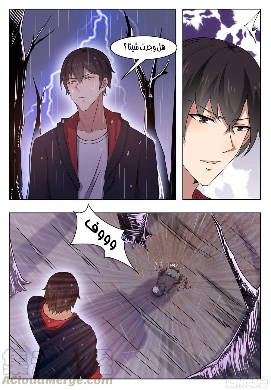 Read The Strongest King AR Manga Online