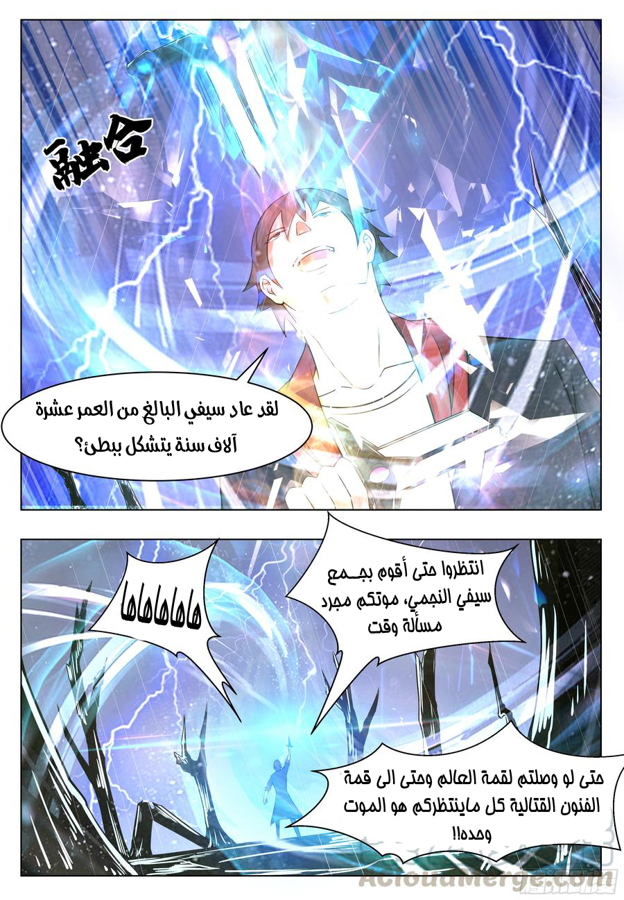 Read The Strongest King AR Manga Online