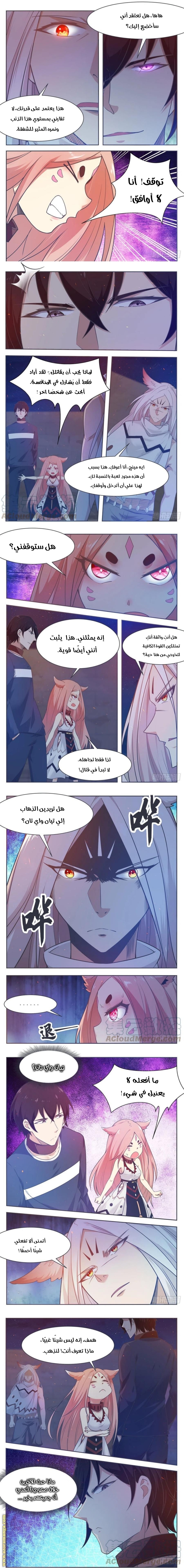 Read The Strongest King AR Manga Online