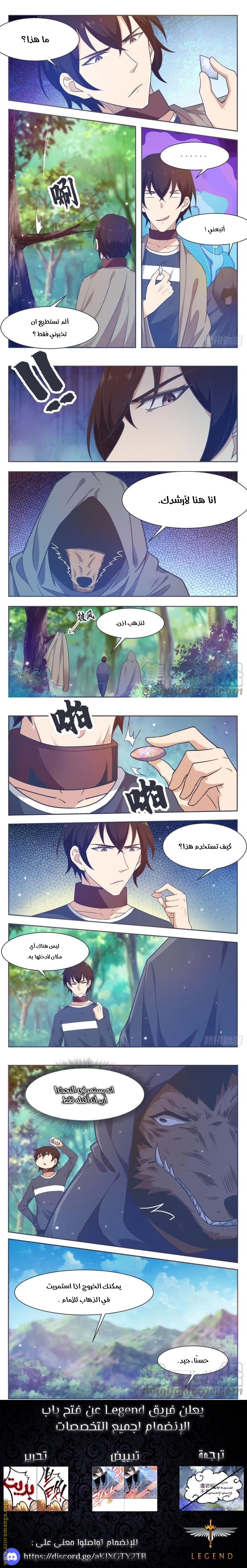 Read The Strongest King AR Manga Online