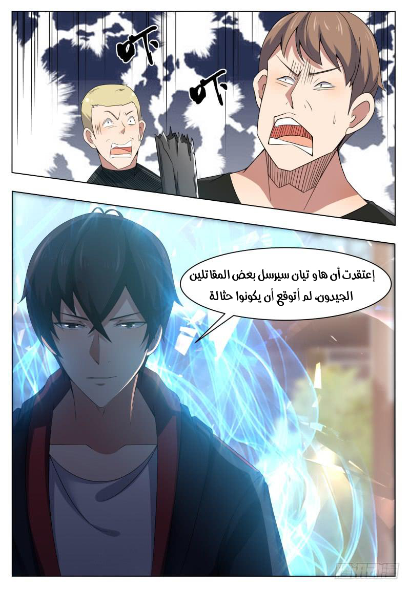 Read The Strongest King AR Manga Online