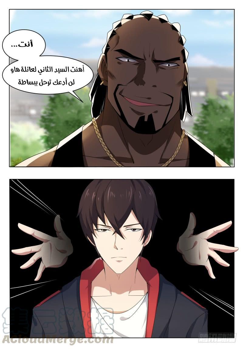 Read The Strongest King AR Manga Online