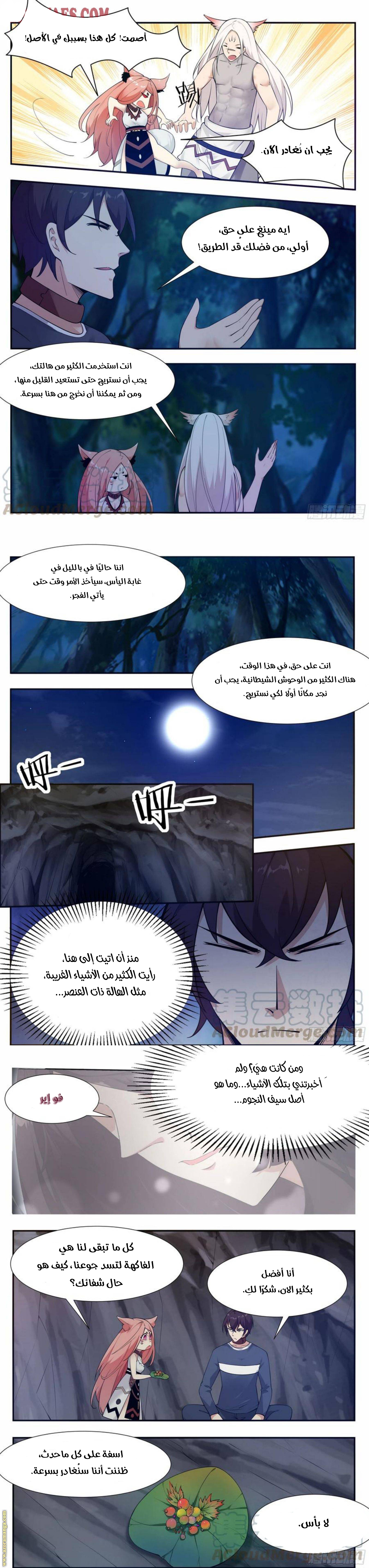 Read The Strongest King AR Manga Online