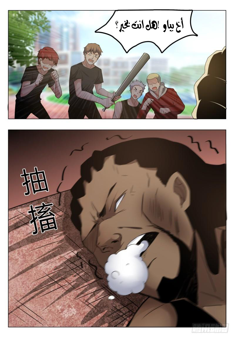 Read The Strongest King AR Manga Online