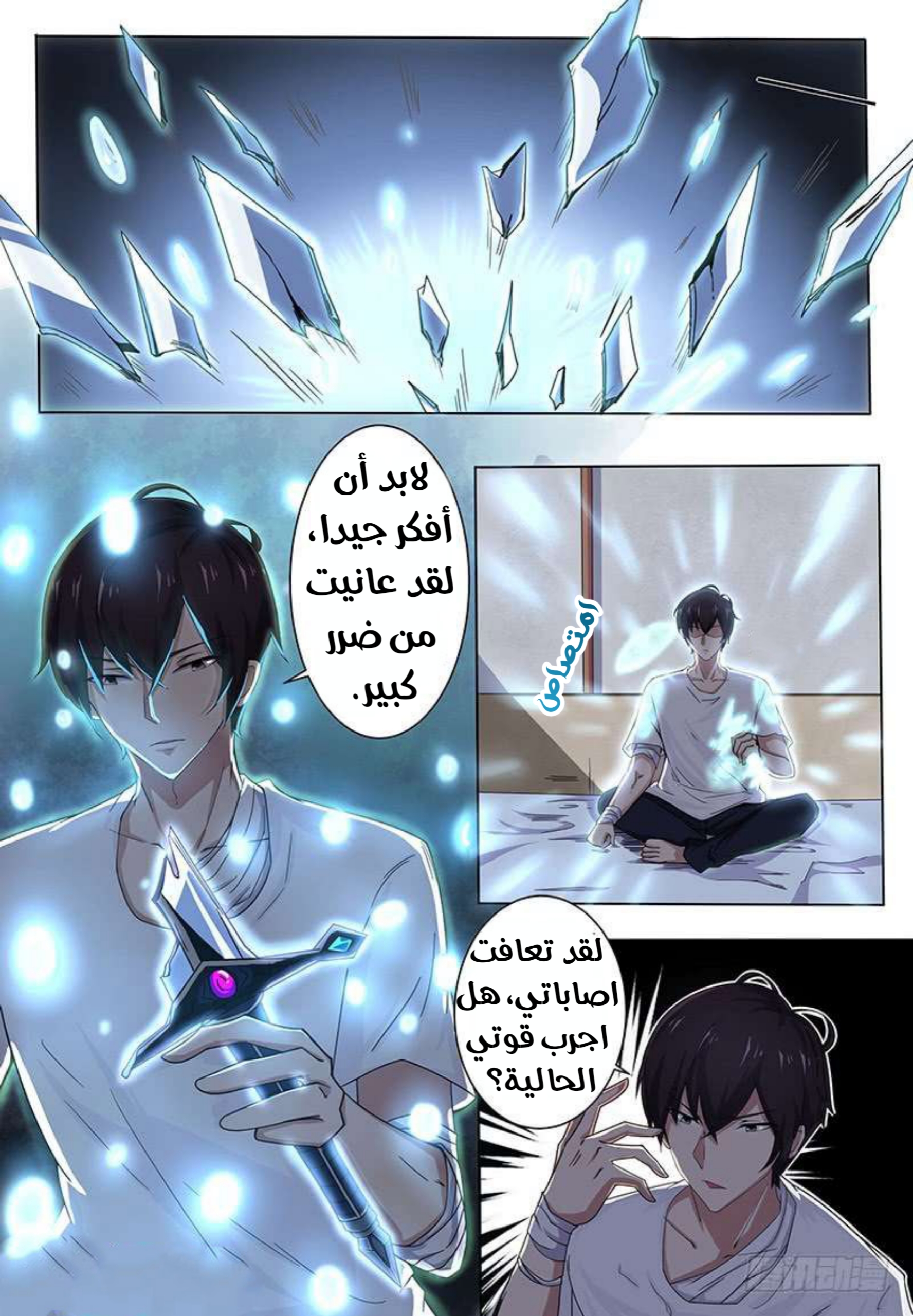 Read The Strongest King AR Manga Online