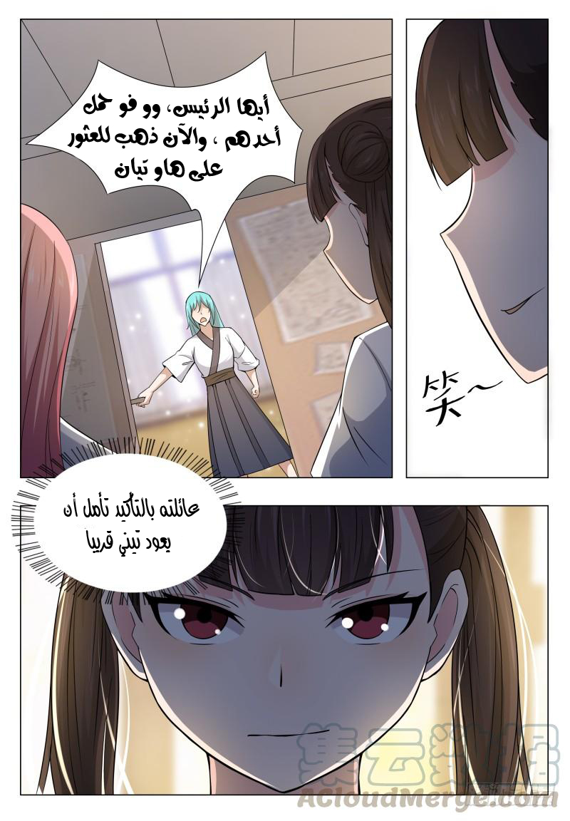 Read The Strongest King AR Manga Online