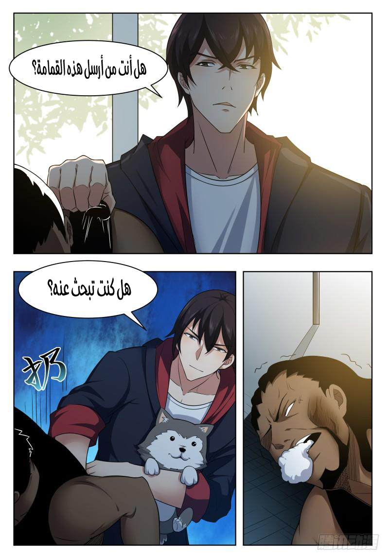 Read The Strongest King AR Manga Online