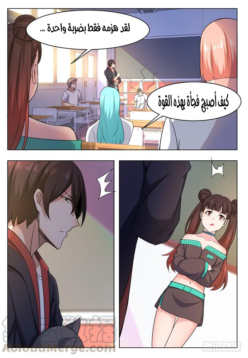 Read The Strongest King AR Manga Online
