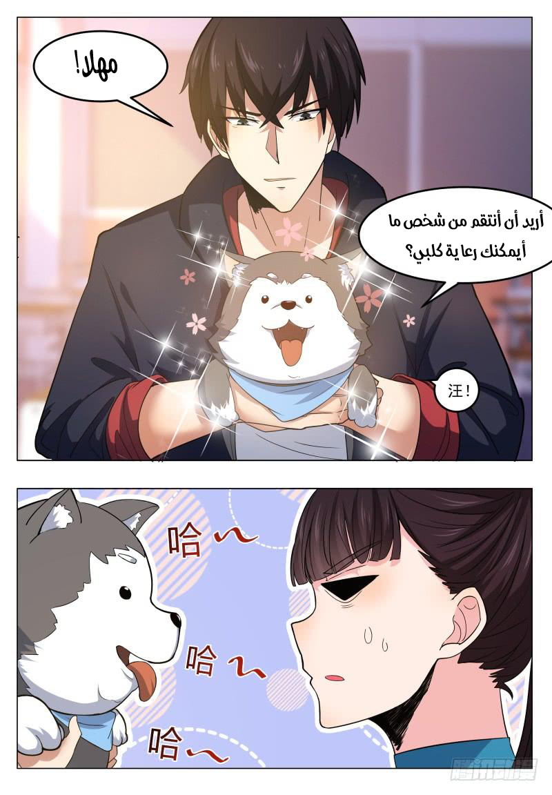 Read The Strongest King AR Manga Online