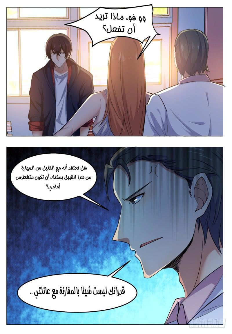 Read The Strongest King AR Manga Online