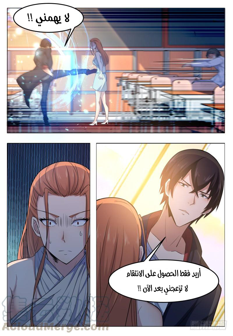 Read The Strongest King AR Manga Online