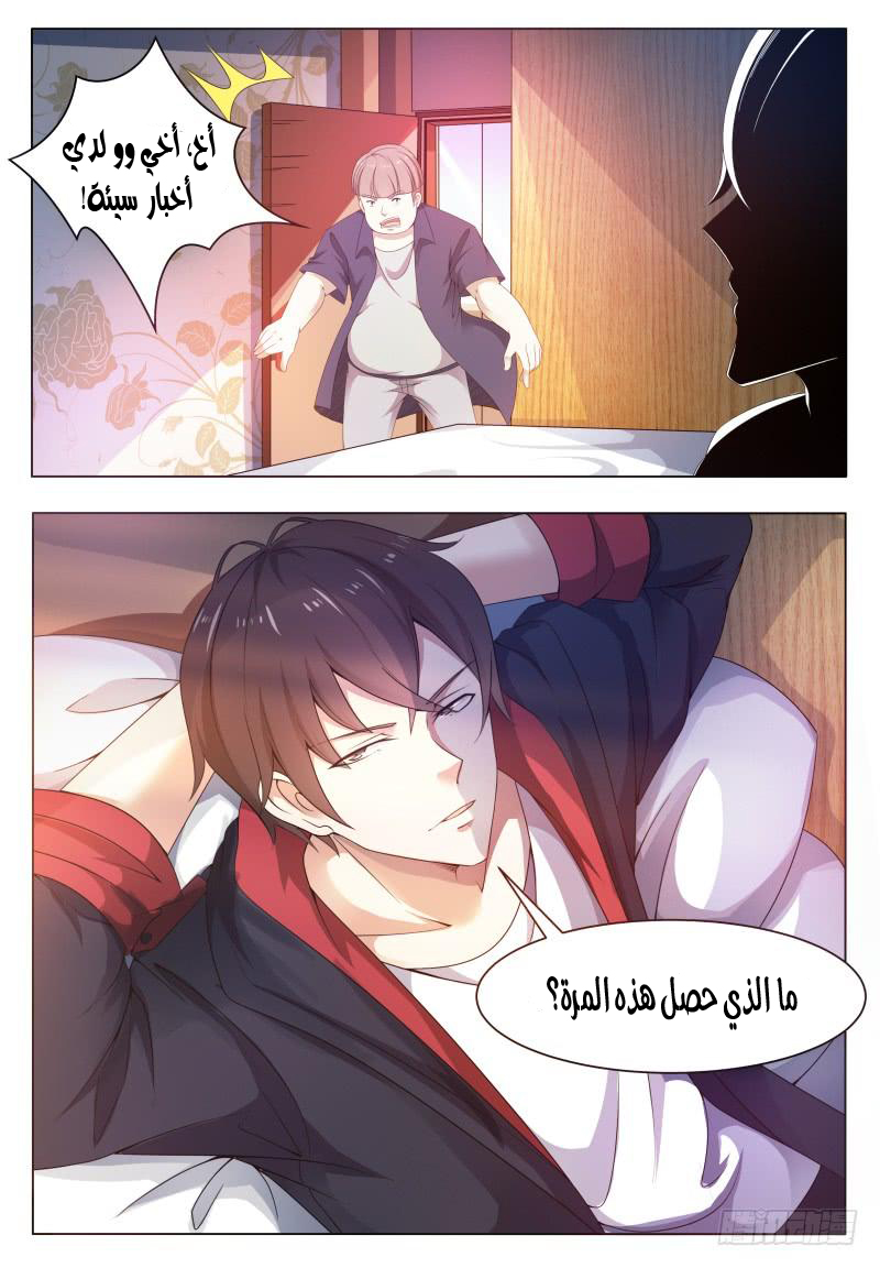 Read The Strongest King AR Manga Online