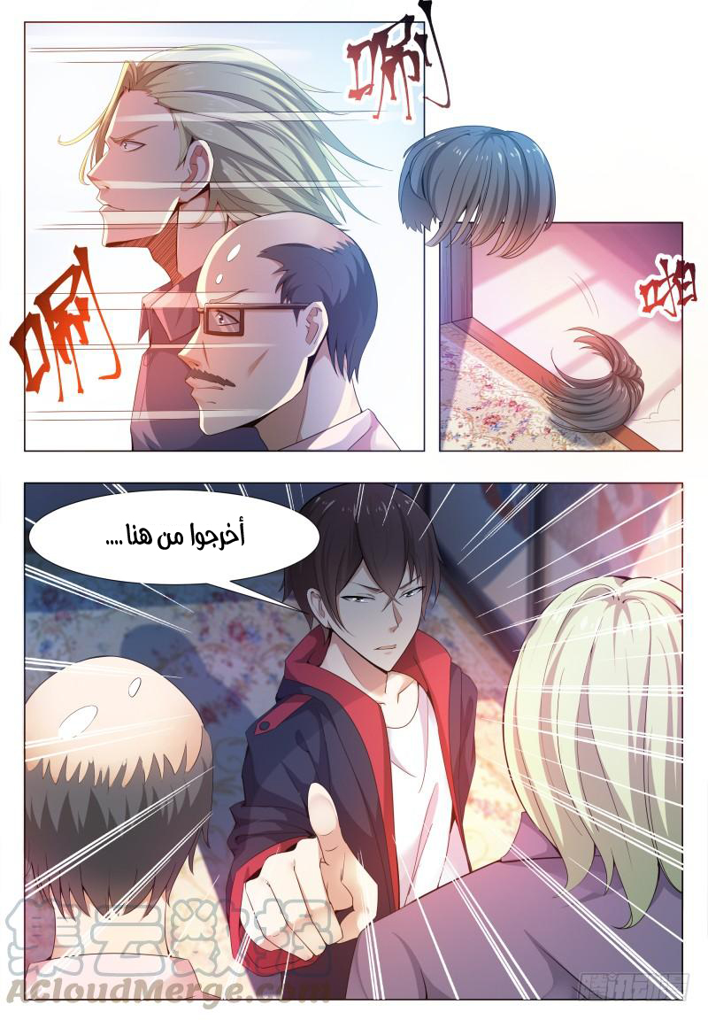 Read The Strongest King AR Manga Online