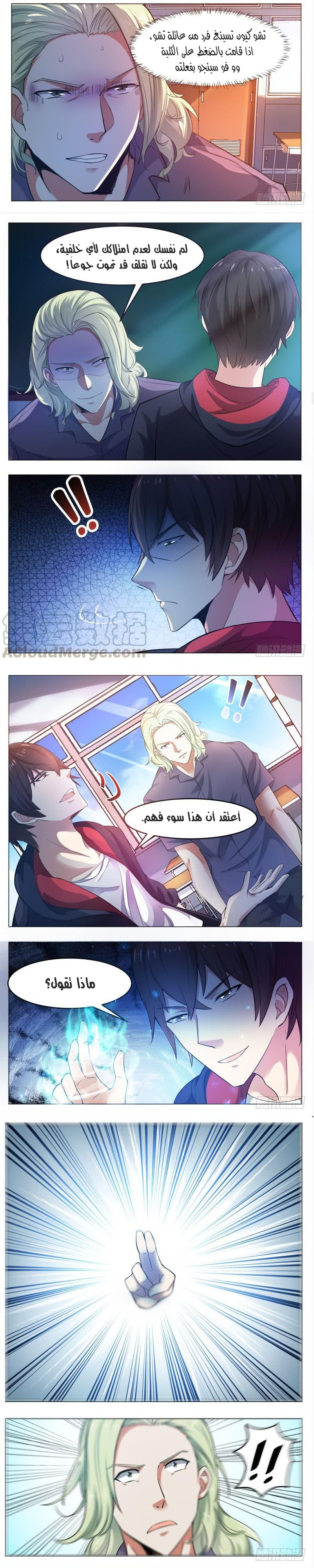 Read The Strongest King AR Manga Online