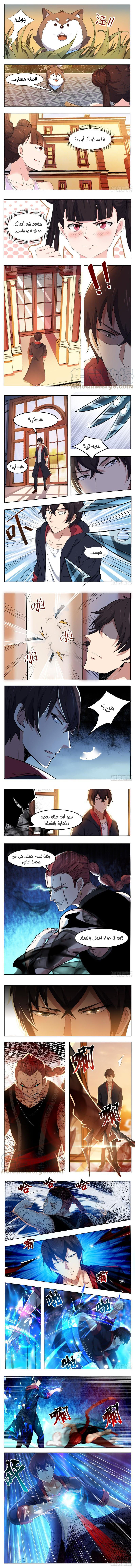 Read The Strongest King AR Manga Online
