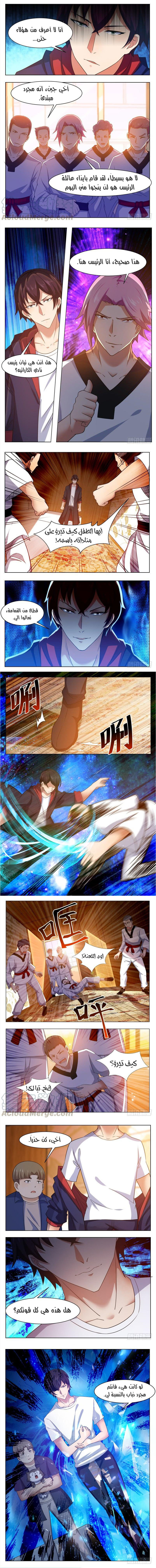Read The Strongest King AR Manga Online
