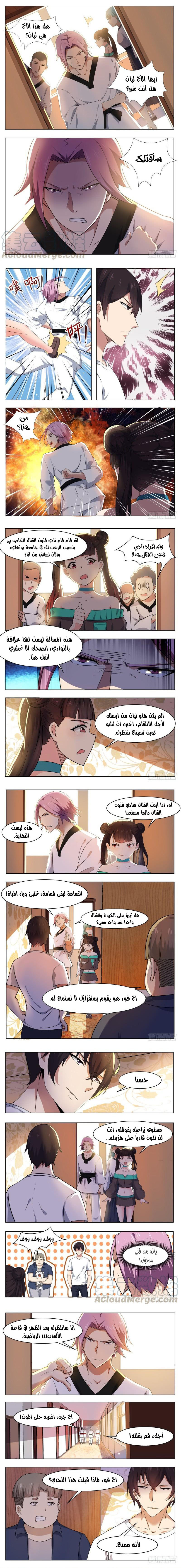 Read The Strongest King AR Manga Online