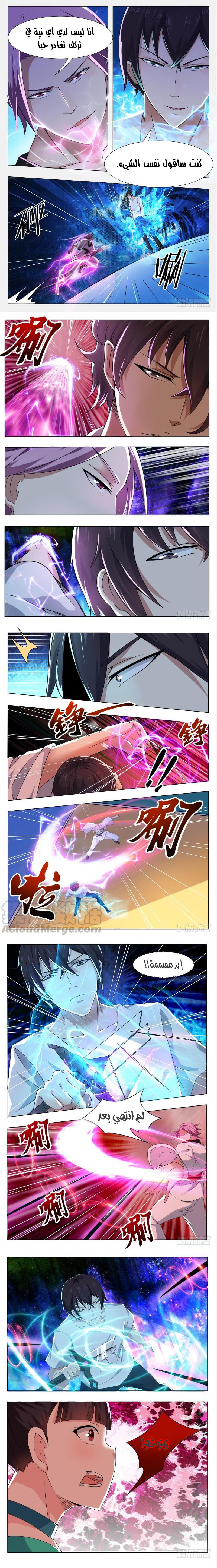 Read The Strongest King AR Manga Online