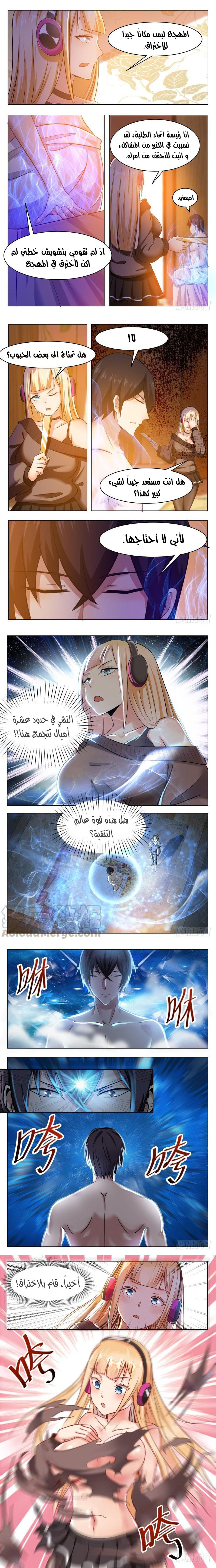 Read The Strongest King AR Manga Online