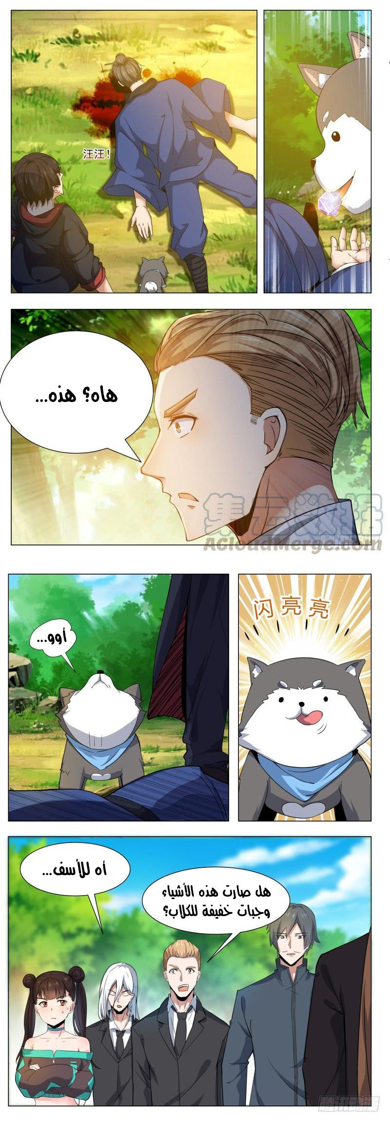 Read The Strongest King AR Manga Online