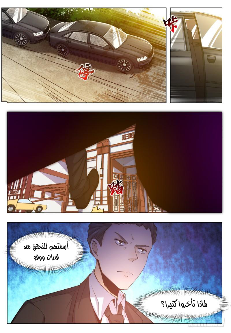 Read The Strongest King AR Manga Online