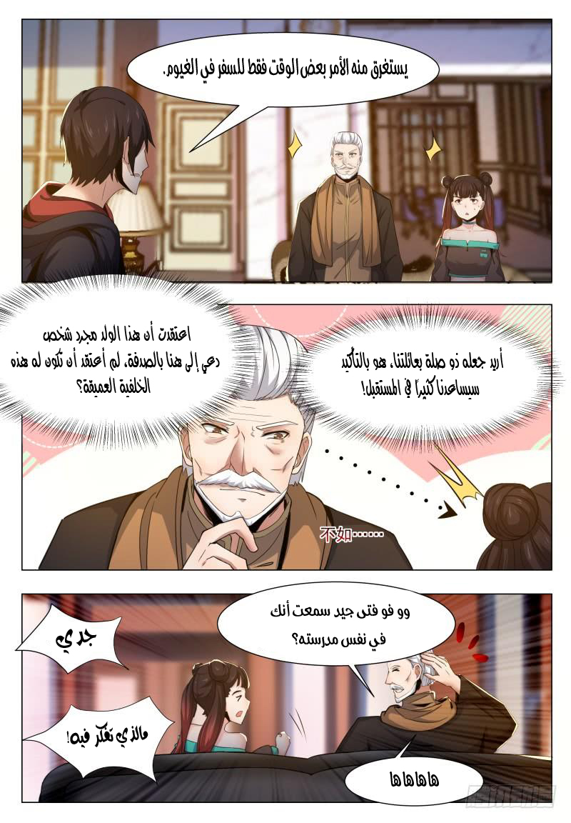 Read The Strongest King AR Manga Online
