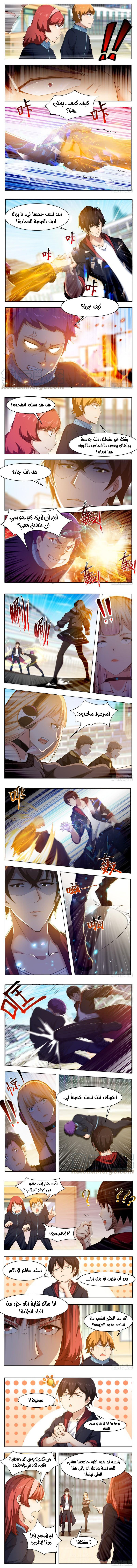 Read The Strongest King AR Manga Online