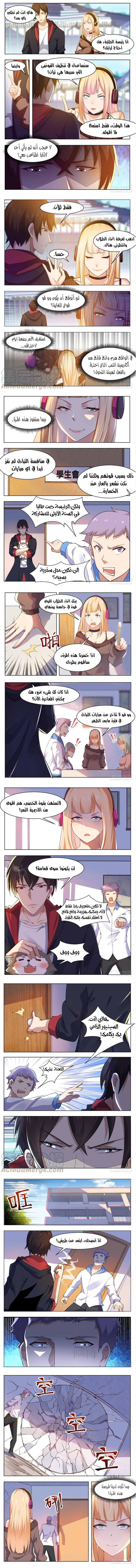Read The Strongest King AR Manga Online