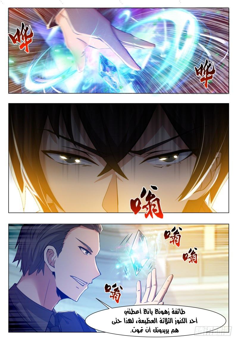 Read The Strongest King AR Manga Online