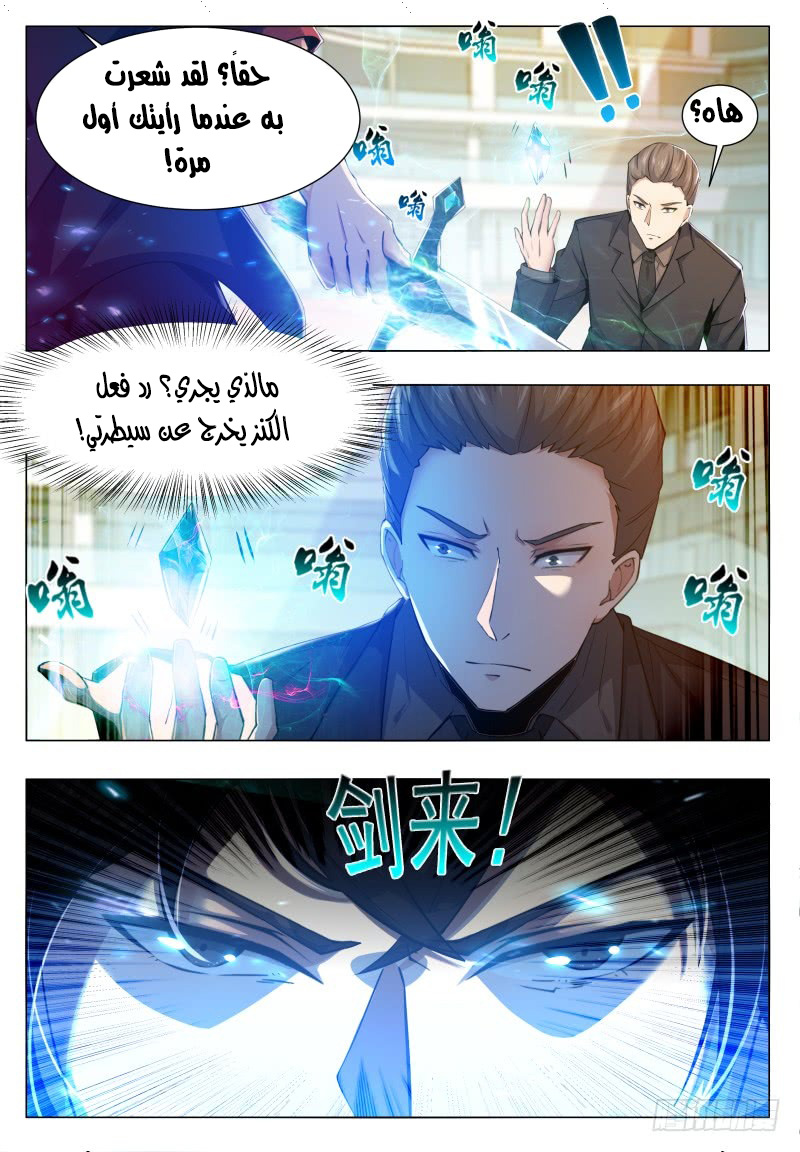 Read The Strongest King AR Manga Online