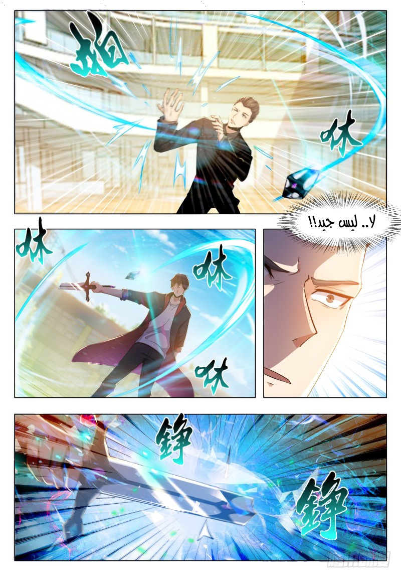 Read The Strongest King AR Manga Online