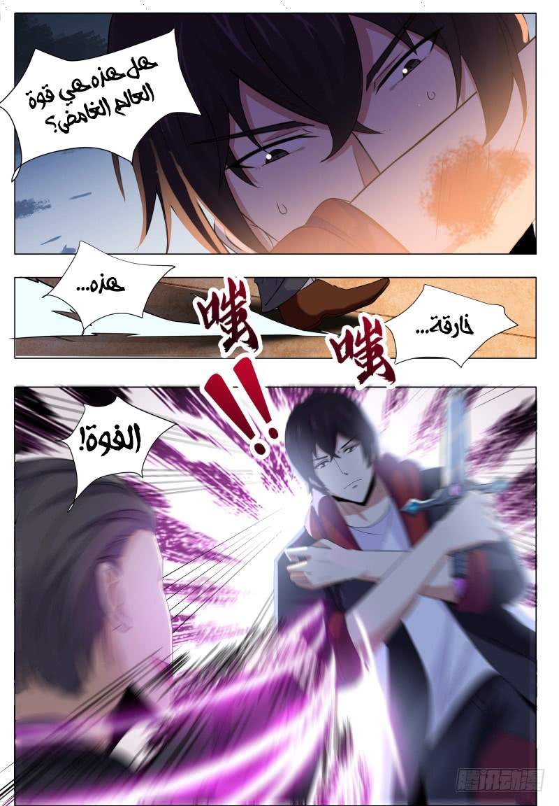 Read The Strongest King AR Manga Online