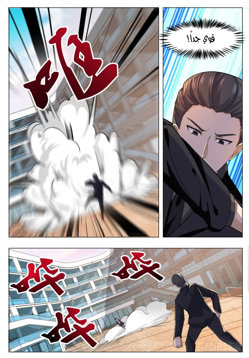 Read The Strongest King AR Manga Online