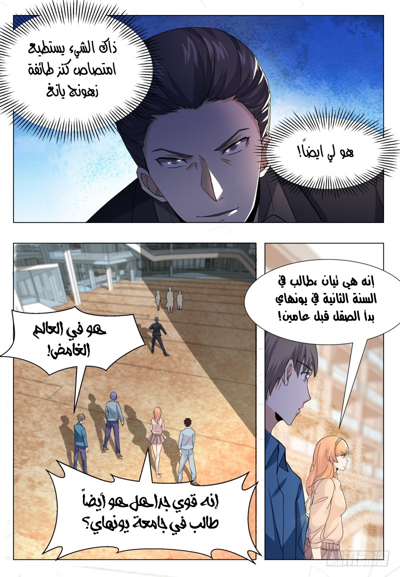 Read The Strongest King AR Manga Online