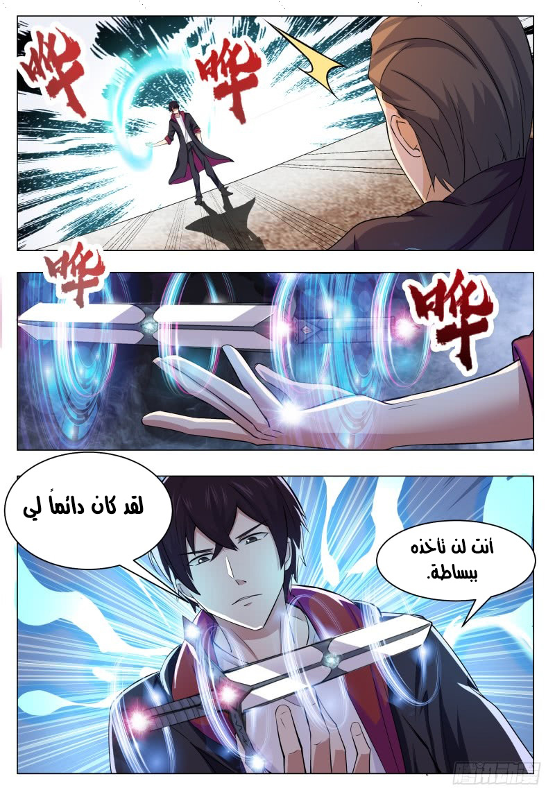 Read The Strongest King AR Manga Online
