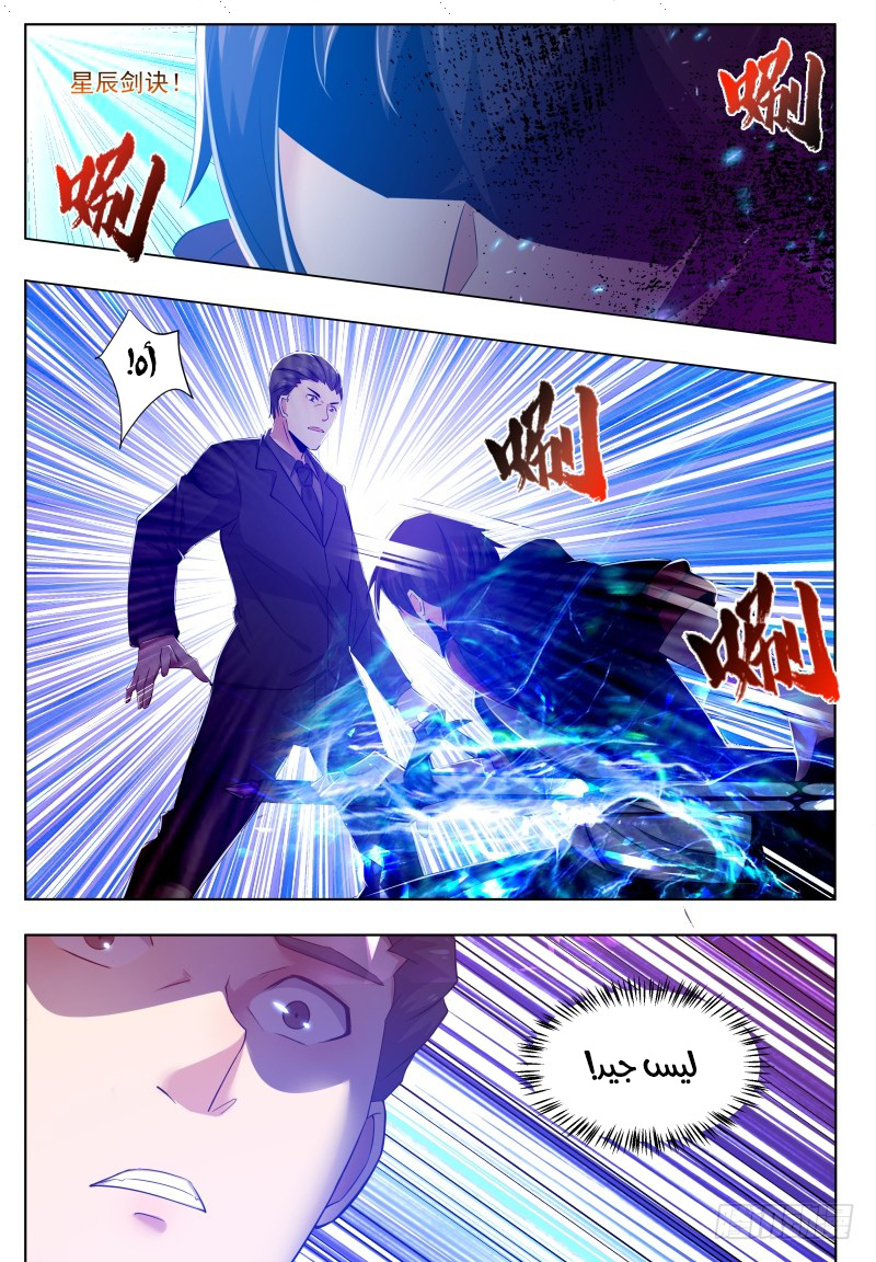 Read The Strongest King AR Manga Online
