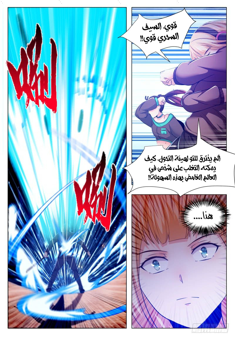 Read The Strongest King AR Manga Online