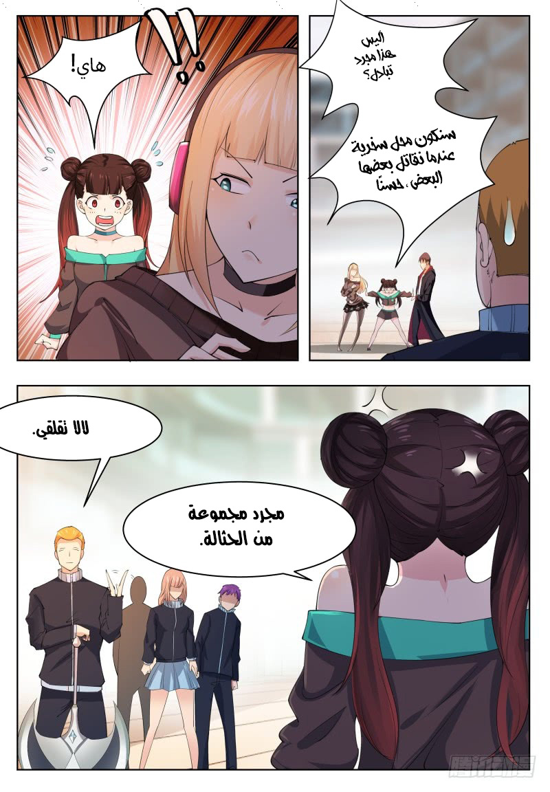 Read The Strongest King AR Manga Online